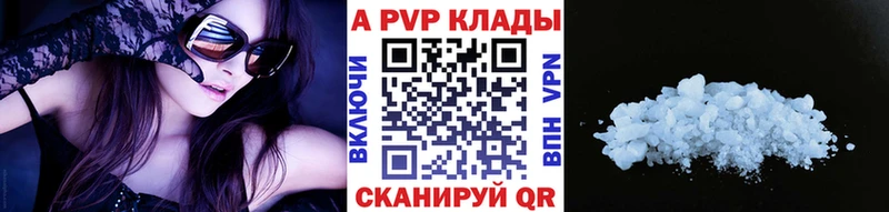 Купить где  Поронайск  Alpha PVP Crystall 