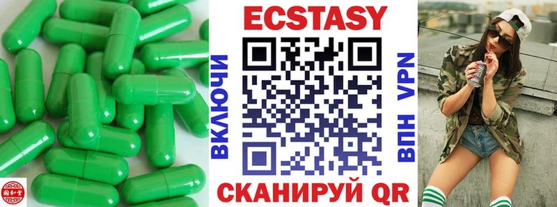 Экстази 250 мг  Купить закладки  Поронайск 