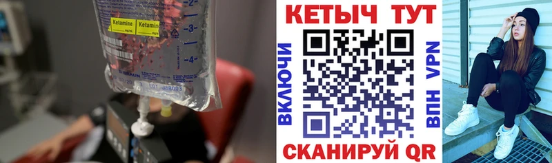 Кетамин ketamine  Купить закладки  Поронайск 