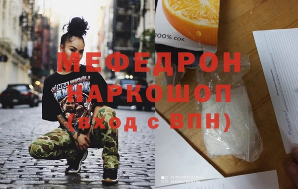 мяу мяу кристалл Фёдоровский
