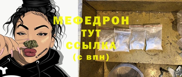 мяу мяу кристалл Фёдоровский