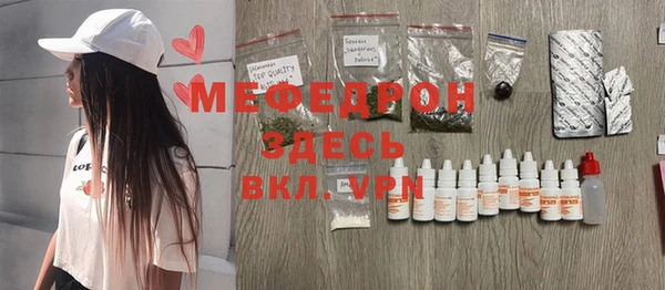 мяу мяу кристалл Фёдоровский