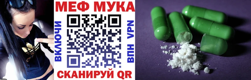 МЕФ VHQ  Купить закладки  Поронайск 