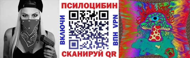 Псилоцибиновые грибы мицелий  Купить закладки  Поронайск 